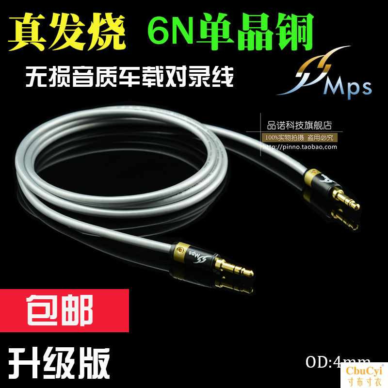 台湾 occ单晶铜 3.5mm对录线耳机线 车载3.5mm音|ruв категории видео электрических приборов, видео бытовой арматура, катанки - от Buy2taobao.com для оказания профессиональной услуги покупки агента Taobao