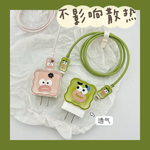 苹果波浪粉绿表情保护套