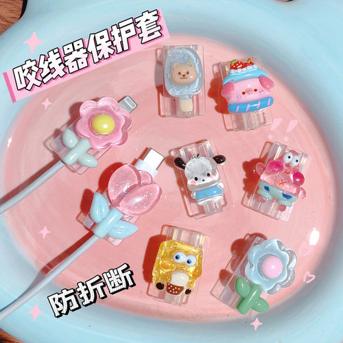 卡通保护头适用于苹果华为OPPO小米VIVO数据线保护套缠绕绳防折断