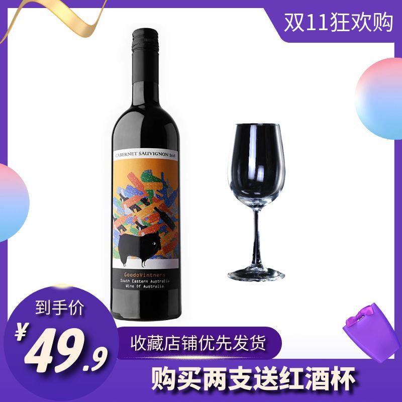 黛物酒馆澳洲进口原装精品孤独汪赤霞珠干红甜葡萄酒14度聚会红酒