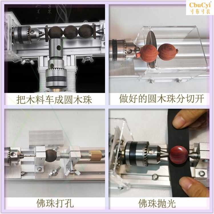 台式珠子车床 小型 高精度数控多功能木工佛珠钻铣床家用手串加|ruв категории оборудование/инструменты, машины и оборудование, Другие машины и оборудование (новый) - от Buy2taobao.com для оказания профессиональной услуги покупки агента Taobao