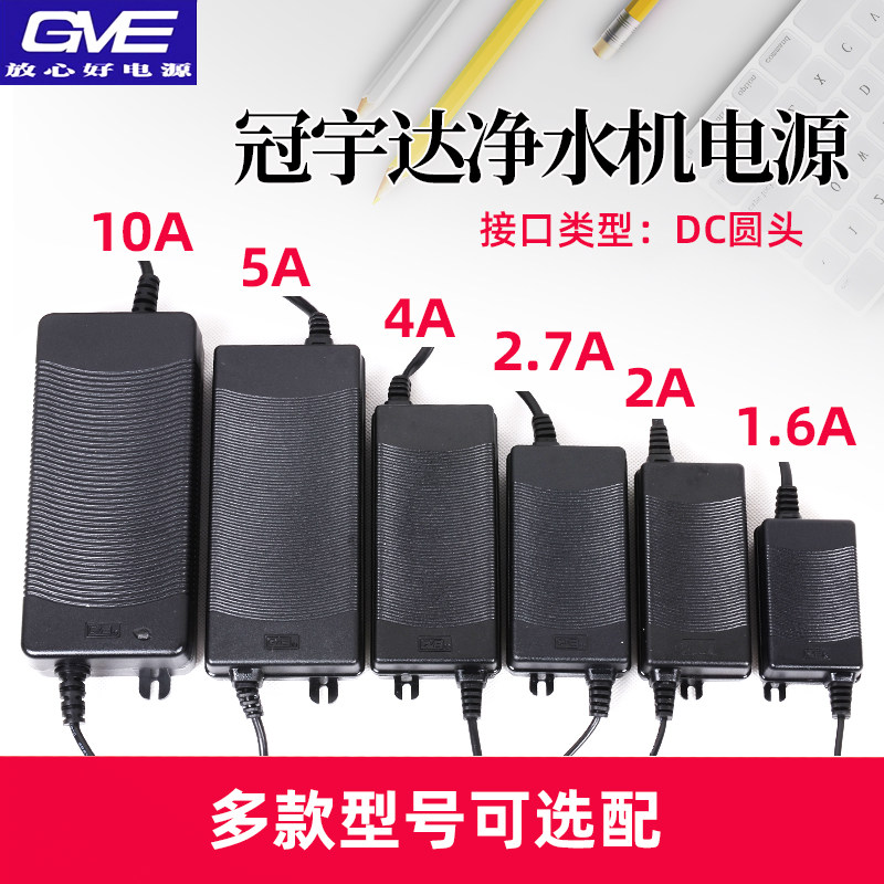 净水器电源适配器冠宇达24V图片