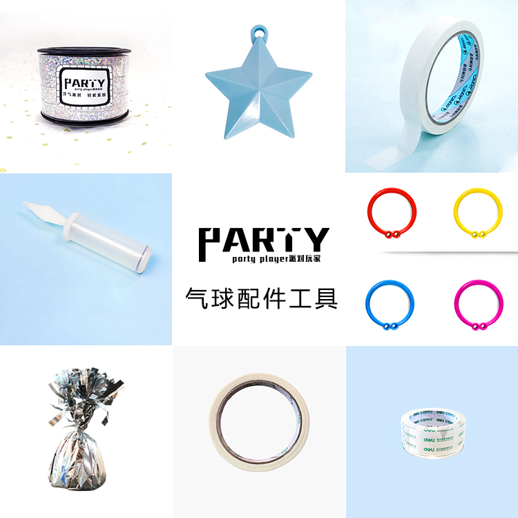 生日布置辅材工具打气筒桌飘支架