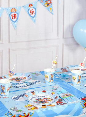 汪汪队主题生日装饰男孩蓝色天天阿奇寿星帽餐具仪式蛋糕插牌狗狗