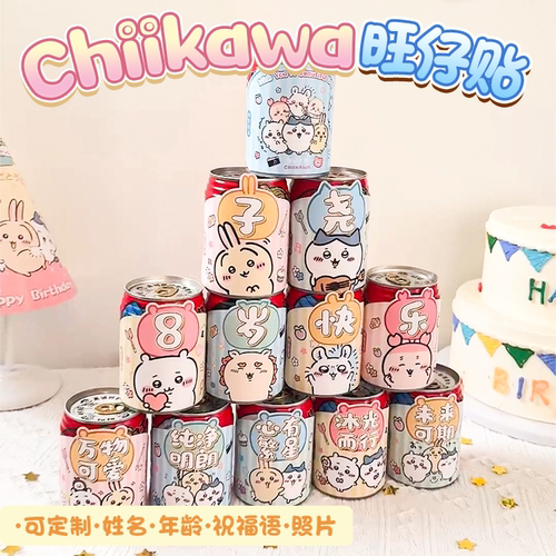 Chiikawa卡通主题生日装饰饮料贴