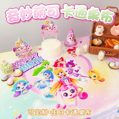 【满足一站式购物】萌可餐桌系列