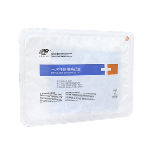 医用一次性换药包无菌外伤包扎处理手术伤口术后护理包套装缝合包