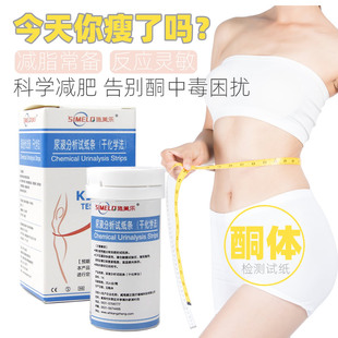 尿酮试纸脂肪燃烧检测酮体试纸减脂老虎家用测尿铜生酮试纸URO