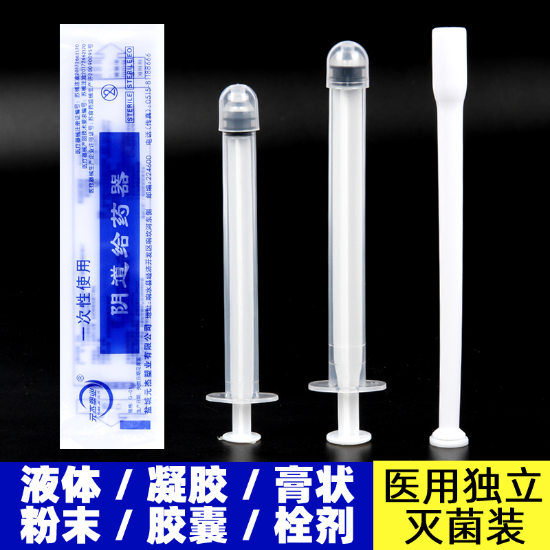 独立灭菌包装 多种规格可选 推拉杆带刻度