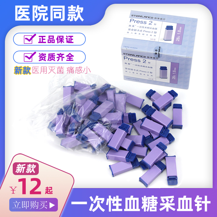 新款 正品保证 医用灭菌 独立使用 一次性