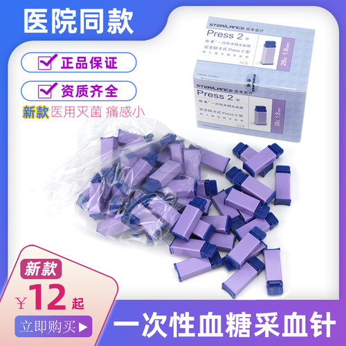 新款 正品保证 医用灭菌 独立使用 一次性