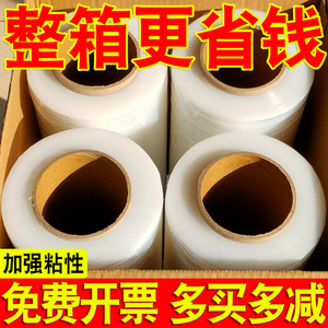 pe缠绕膜打包膜50cm拉伸膜包装膜工业用大卷封口膜薄膜保护膜批发