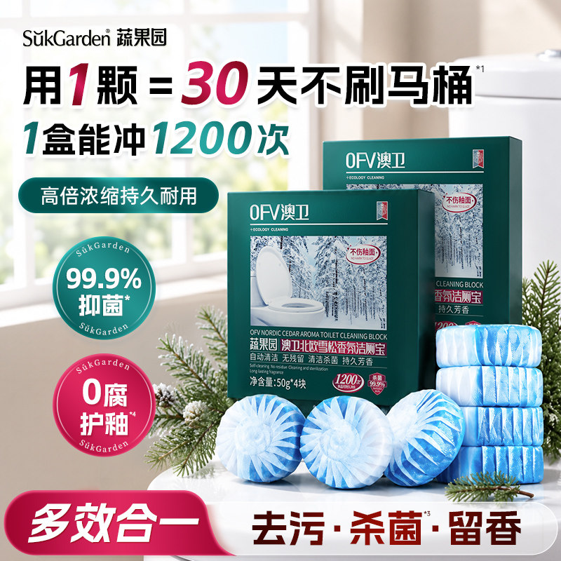 【山超同款】爆卖100w+洁厕宝