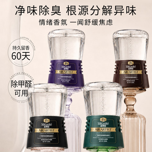 【谷爱凌代言】根源分解异味香薰