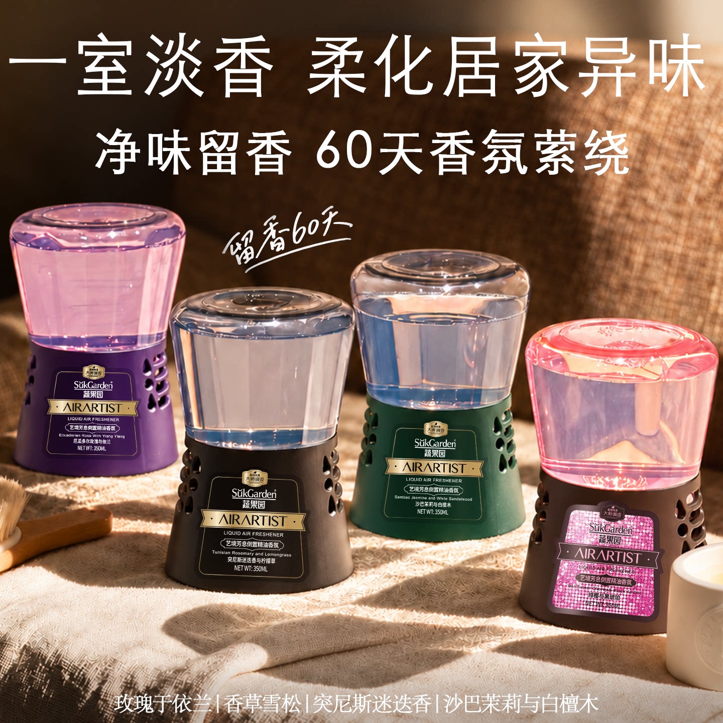【谷爱凌代言】丨除臭香薰第一名