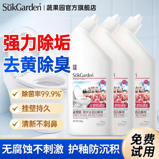 蔬果园洁厕灵强力去污除臭清香型卫生间洗厕所马桶清洁剂官方正品