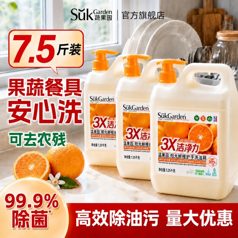 大桶洗洁精家庭用实惠装图片