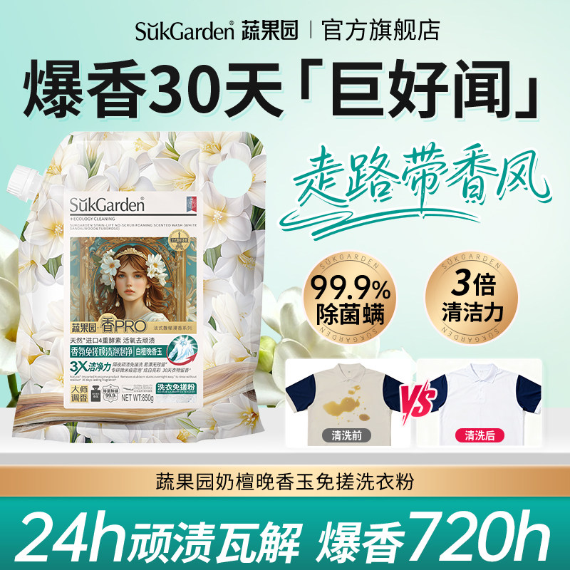 【胖东來断货王】丨香洗衣粉第一