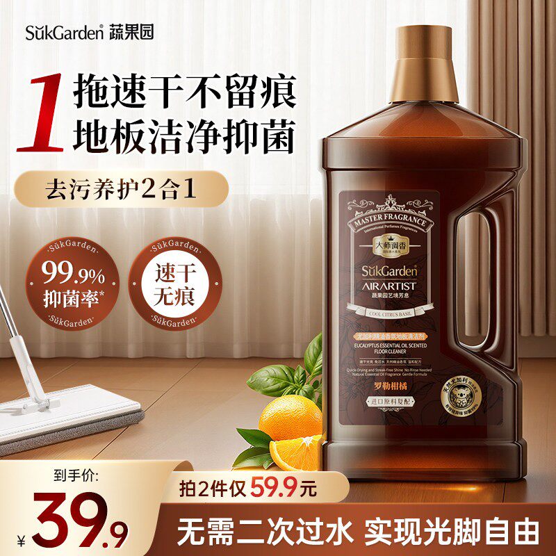 胖东來&央ma力荐丨地板清洁剂第1
