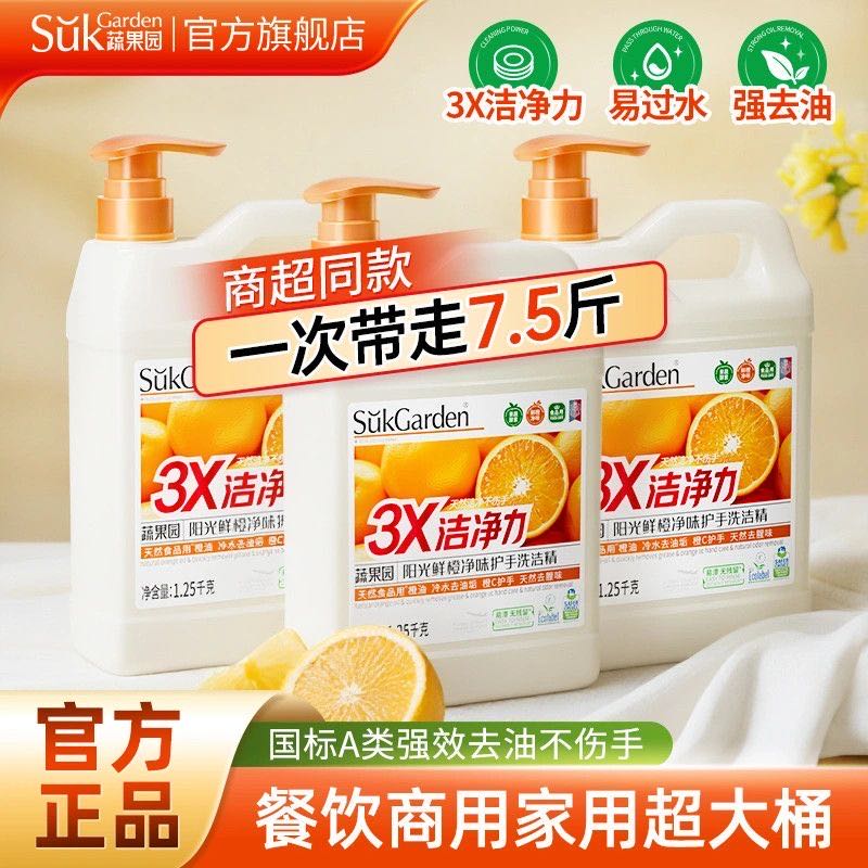 大桶洗洁精家庭用实惠装