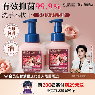 蔬果园乌木玫瑰洗手液泡沫型家用滋润保湿不干燥抑菌小瓶按压式