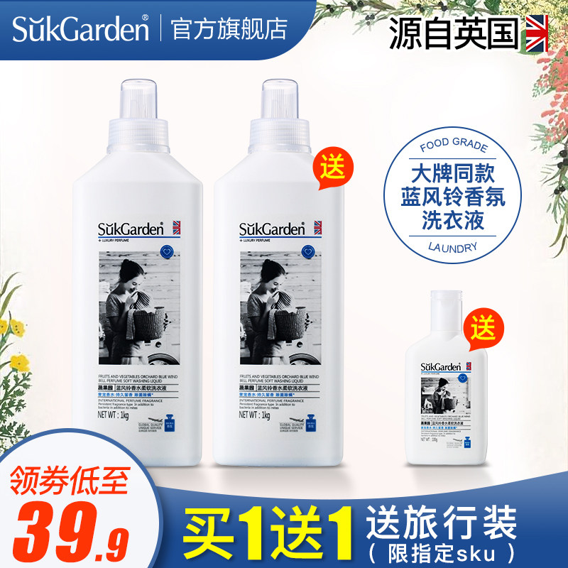 蔬果园蓝风铃香水型洗衣液香味持久留香除菌家用整箱批香氛超级香