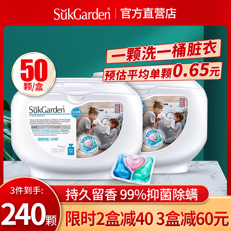 蔬果园洗衣凝珠香味持久洗衣服香水型洗衣珠液球除菌除螨留香3合1
