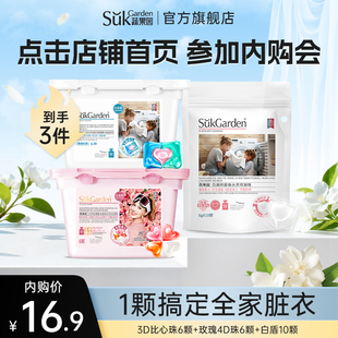 【加入会员 参与内购】玫瑰凝珠6颗+3D凝珠6颗+白盾凝珠10颗