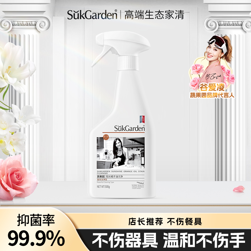 强力去污油烟机清洁一喷净洗厨房