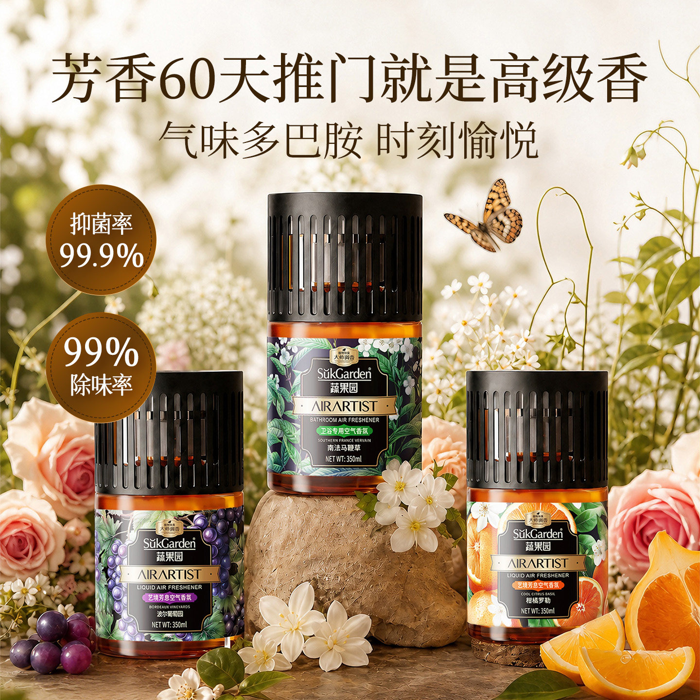 【谷爱凌代言】丨空气香薰第一名图片