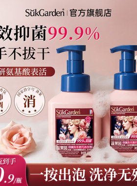 蔬果园乌木玫瑰洗手液泡沫型家用滋润保湿不干燥抑菌小瓶按压式