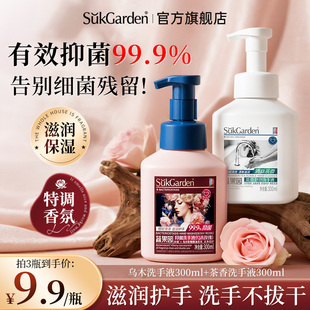 蔬果园家用洗手液泡沫型玫瑰香茶香儿童可用抑菌正品 按压瓶商用