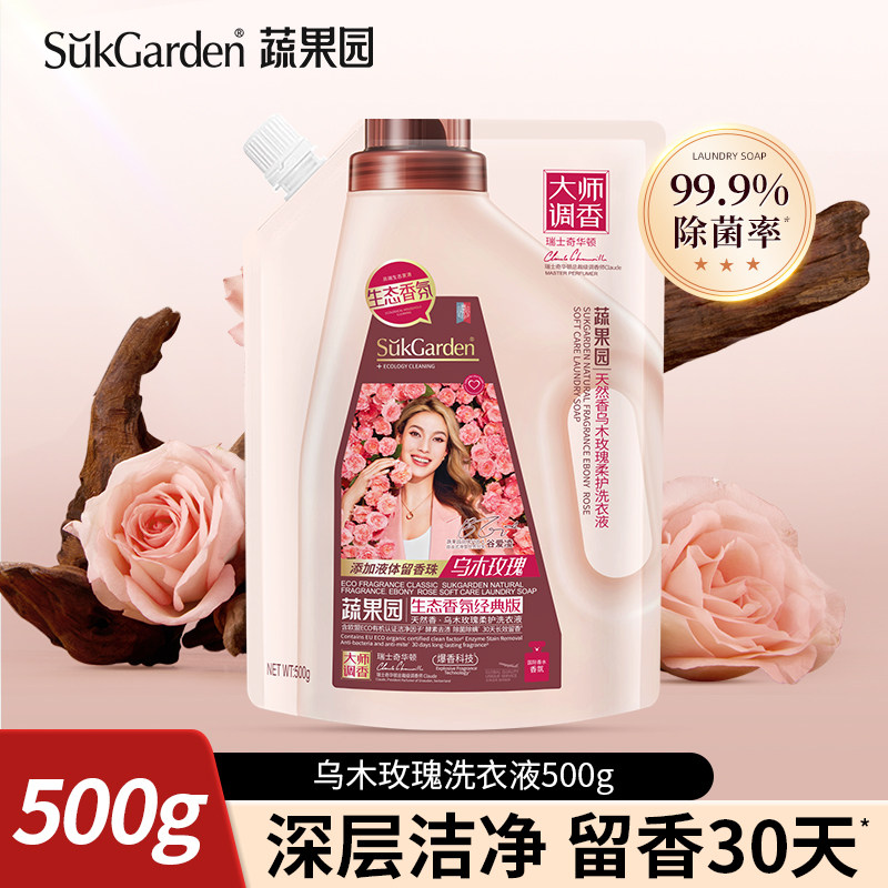 蔬果园香水型洗衣液香味持久留香家用小瓶机洗专用香氛除菌洁净,洗护清洁剂/卫生巾/纸/香薰,常规洗衣液,淘宝优惠券,粉丝福利购,淘宝优惠卷