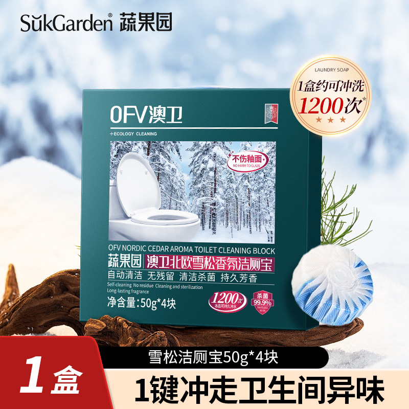 可用120天！马桶清洁杀菌祛味