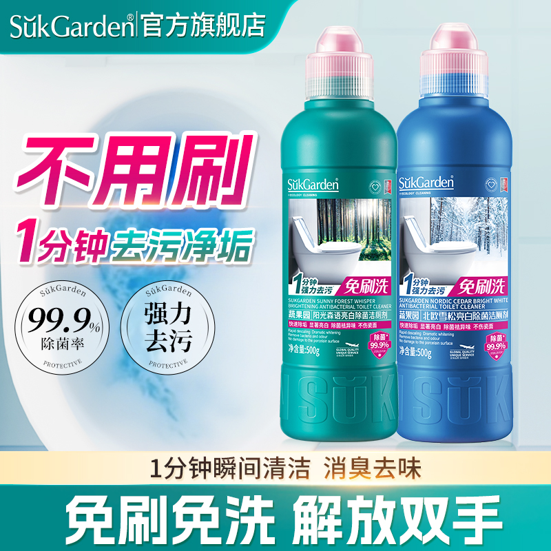【免刷洗】蔬果园洁厕灵除垢除臭