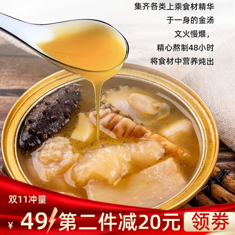佛跳墙特价 天猫佛跳墙优惠券 淘宝佛跳墙优惠卷免费领取 白菜哦