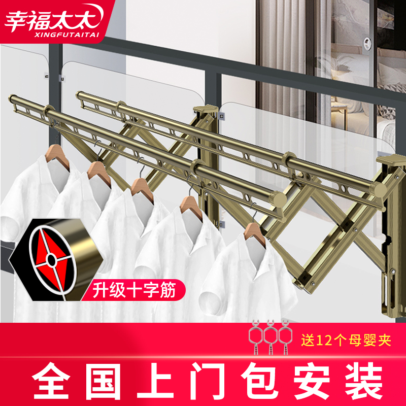 阳台窗外伸缩折叠晒衣架