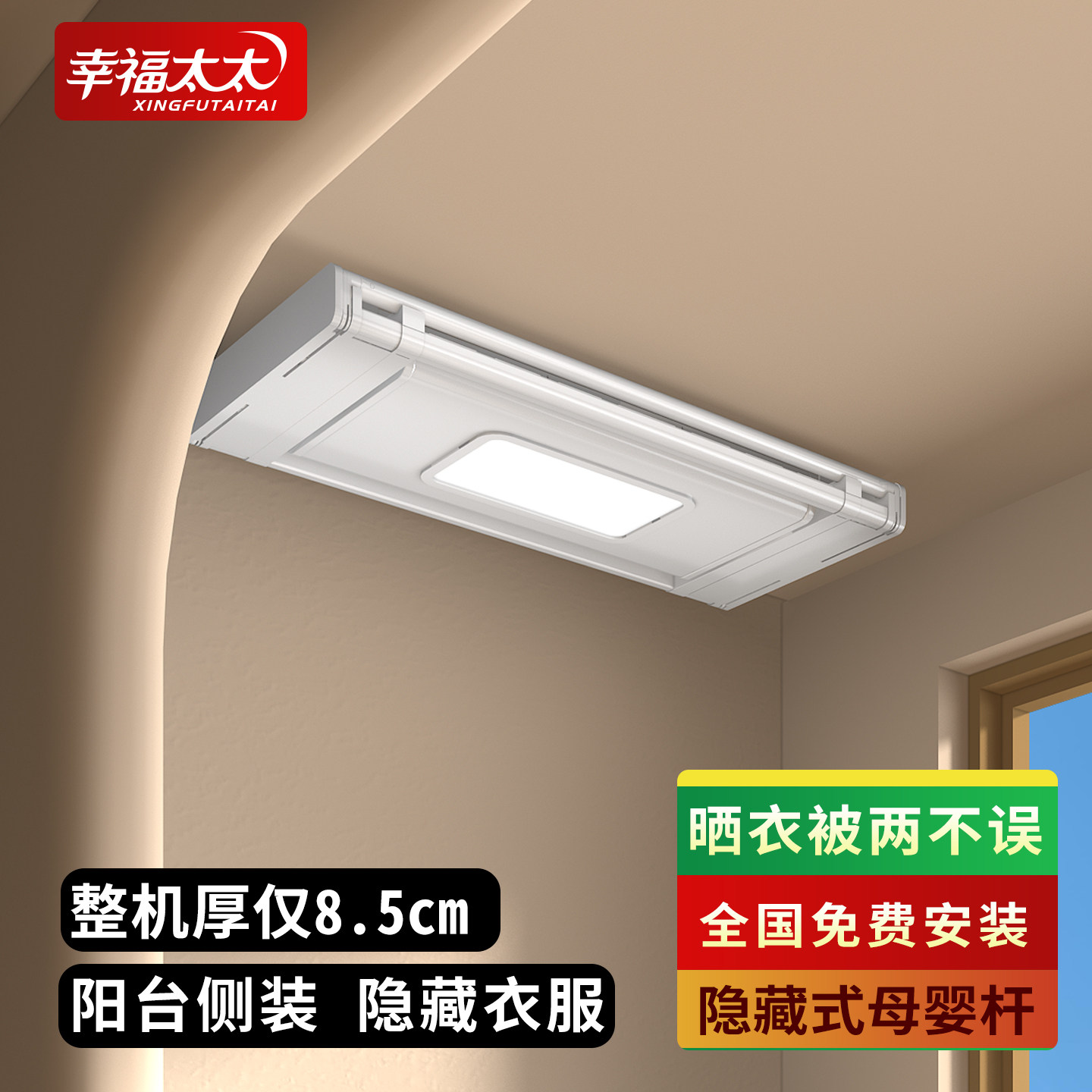 电动晾衣架小户型侧装小尺寸阳台遥控升降自动智能迷你横向晾衣机