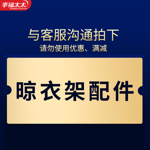 遥控器主板钢丝手摇器晾衣架