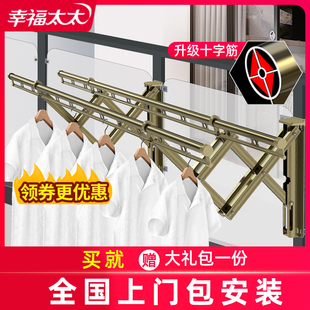 幸福太太阳台窗外伸缩晾衣架室外晾衣杆户外折叠推拉晒衣架双衣杆