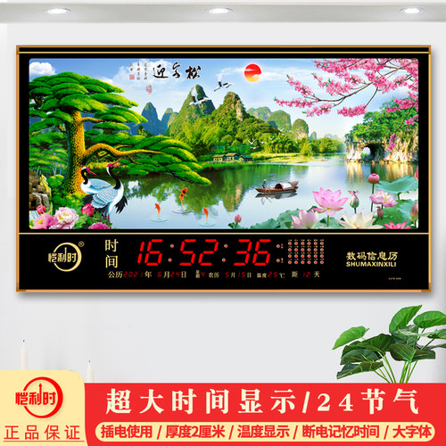 恺利时数码万年历电子时钟新款挂墙钟家用风景灯客厅日历静音钟表