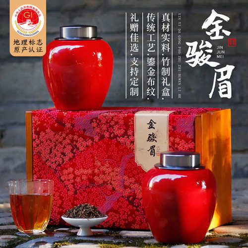 2025年新金骏眉武夷山红茶特级正品茶叶礼盒装过节年送长辈送领导