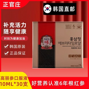 韩国直邮正官庄6年根红参口服液高丽参浓缩液红参液补品30条
