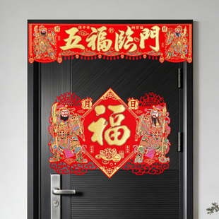 2026马年新年绒布门神装饰画单门尉迟恭秦叔宝过年画大门贴纸春节