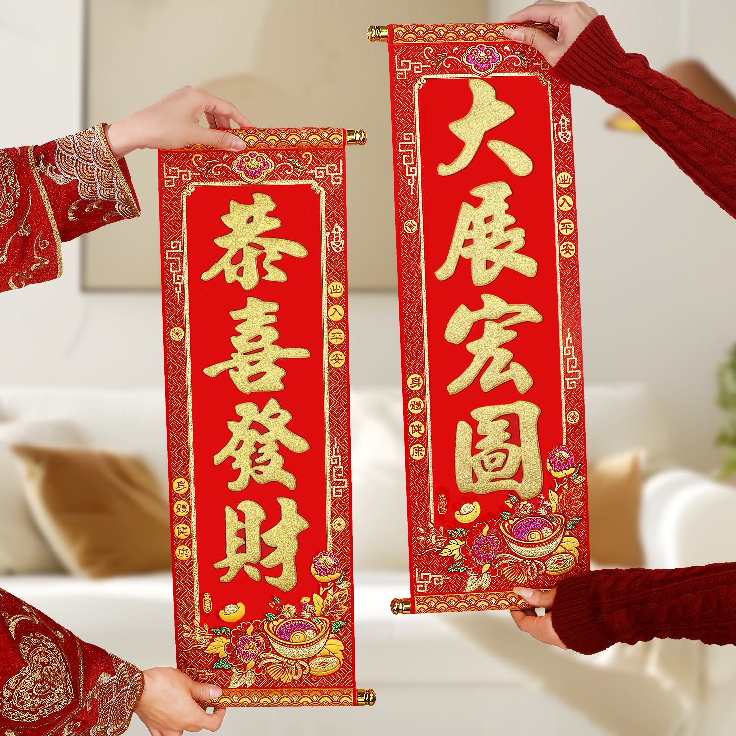 新年春节手持对联马年手拿春联四字卷轴挂联舞台表演道具装饰挥春