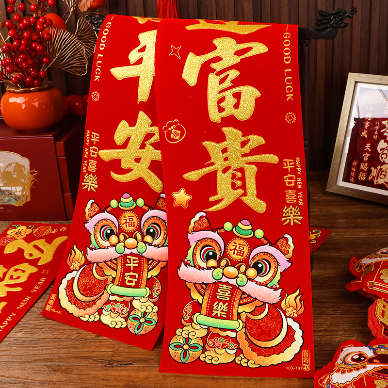 2026马年新款春节对联背胶过年新年春联植绒布家用装饰大门贴烫金
