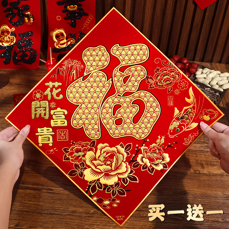 创意植绒布自粘门贴纸纸新年装饰