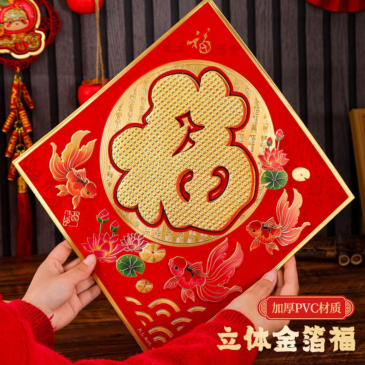 2026马年新年春节装饰大小号立体金箔福字门贴纸斗方过年创意用品,节庆用品/礼品,喜字/剪纸/贴纸,淘宝优惠券,粉丝福利购,淘宝优惠卷