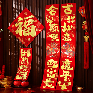 对联2026马年新款春节用品新年装饰过年立体福字门贴大门自粘春联