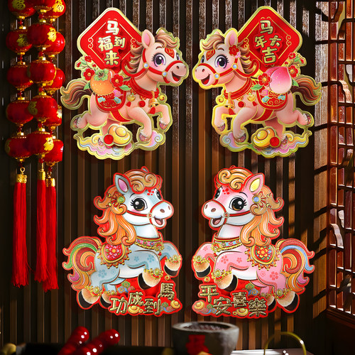 新年货春节立体生肖装饰福字门贴